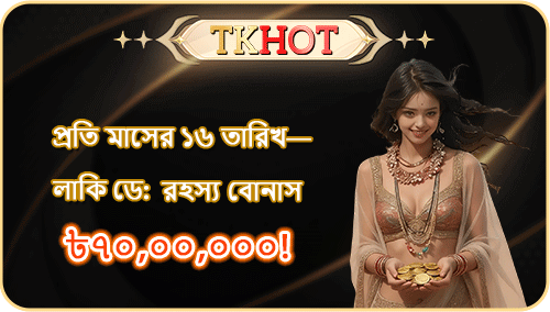 TKHOT registration benefits in Bangladesh